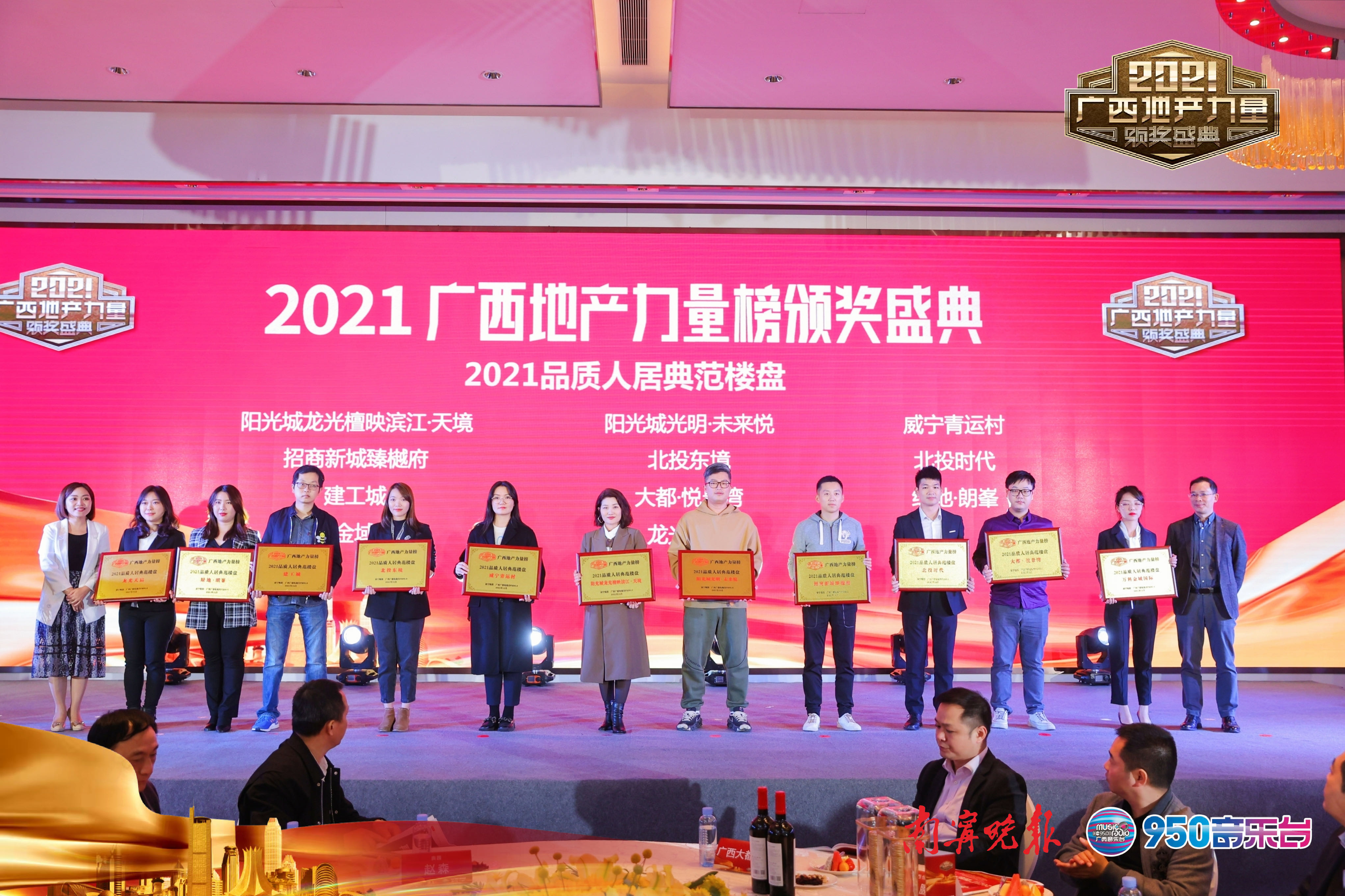 南宁晚报（威宁青运村 品质人居奖）现场图（覃艳兰）.jpg