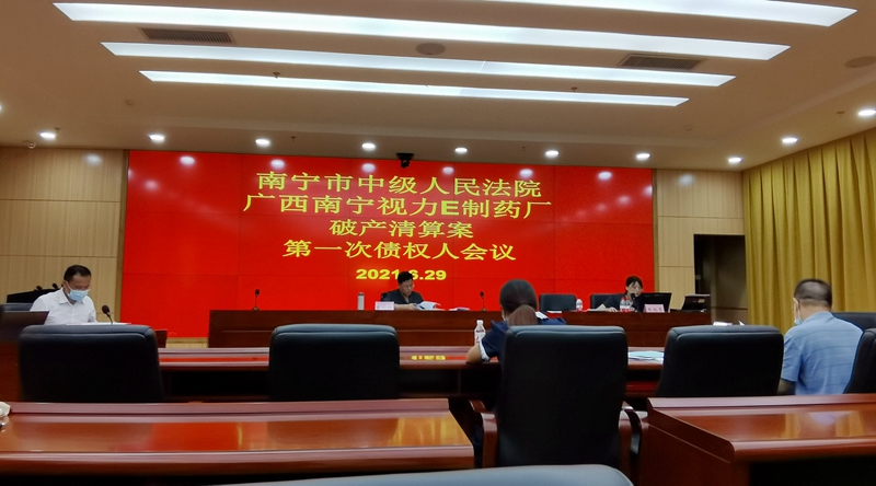 /QJ_175510963483.jpg 参加债权人会议.jpg