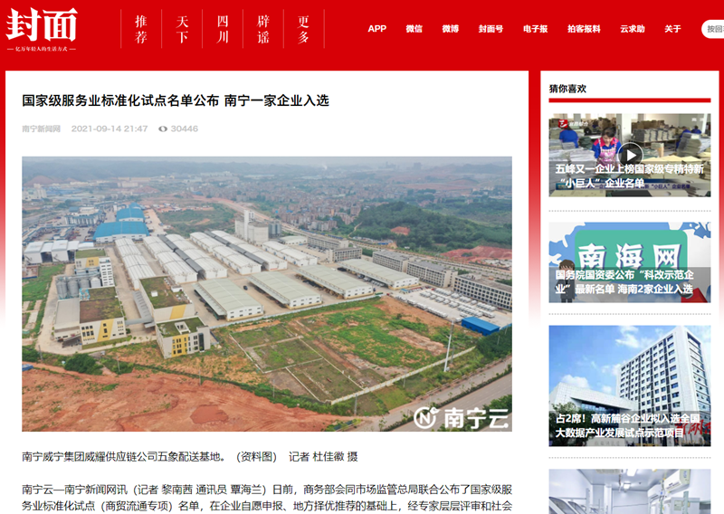 /QJ_184855867465.png 封面新闻.png